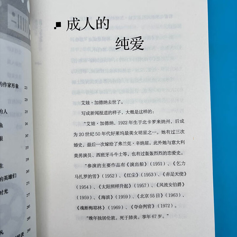 正版现货 《众生相：盐野七生看电影》盐野七生 中信出版社 电影随笔 百部影评 日本随笔 文学 犀利评说 看尽人间万相 罗马人的故事作者 正版9787521730708 众生相：盐野七生看电影