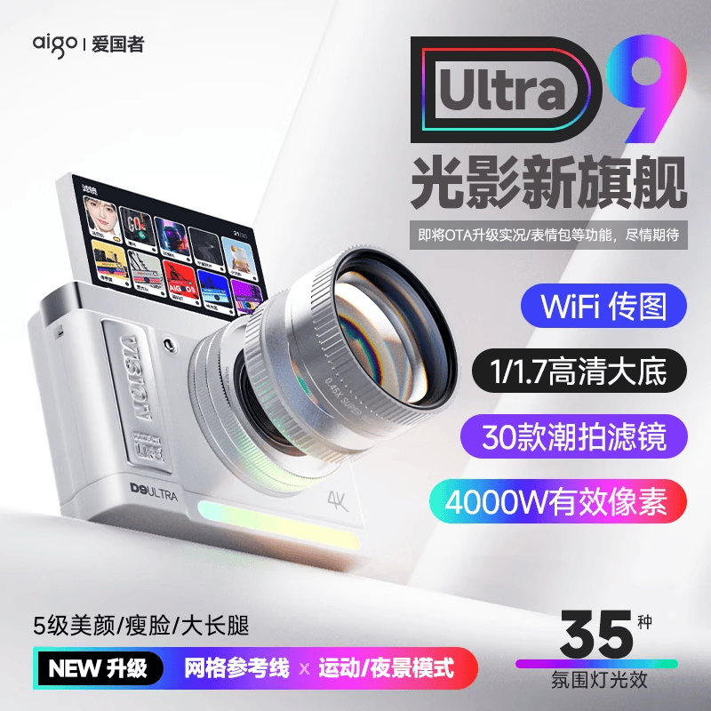 ������ E9Ultra ��ת��������� ��ɫ 32GB ��Ǿ� ƽ��CCD 639Ԫ