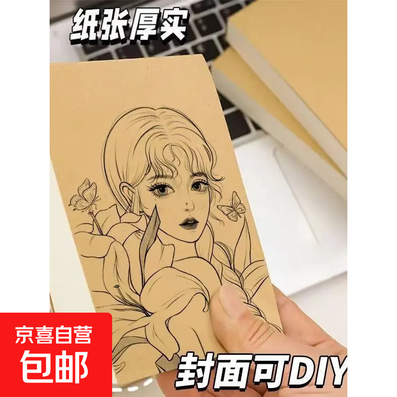 A6空白笔记本可撕式奶砖超厚口袋本学生刷题简约a6便携草稿纸 A6米黄色空白本-32张64页1本