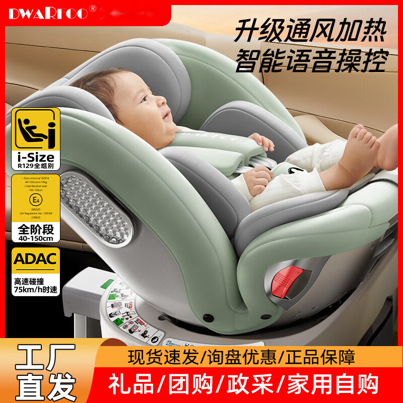 DWARFOO德国DWARFOO儿童安全座椅汽车用婴儿宝宝车载0到12岁便携式坐椅躺 【星空灰】安全带款+大空间+0-12岁+正反安装+认证