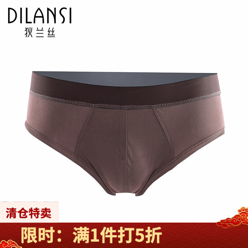 dilansi清苍内裤男真丝三角裤舒适一片式透气无痕裤头桑蚕丝大码超薄舒适 咖啡色 3XL （推荐160-180斤）