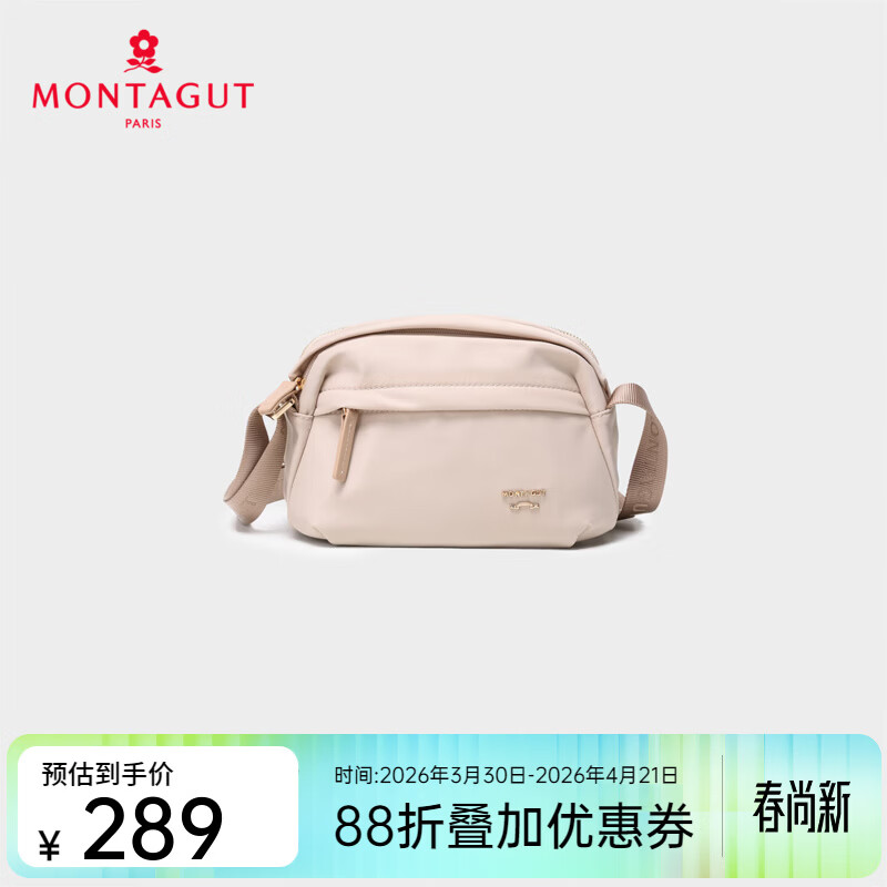 梦特娇（MONTAGUT）中性百搭休闲运动包新款织物单肩包轻便旅行斜挎包 杏色