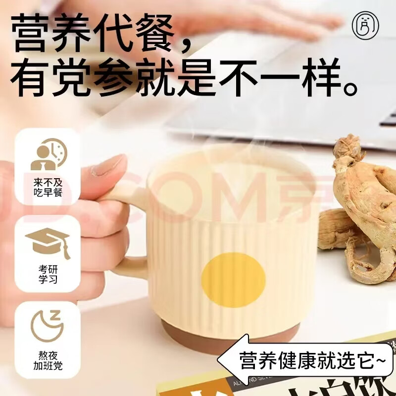 胖东来同款黄芪党参豆浆粉暖身养胃补气缓疲便携冲调滋补养生豆浆粉 黄芪党参豆浆粉 175g*8盒