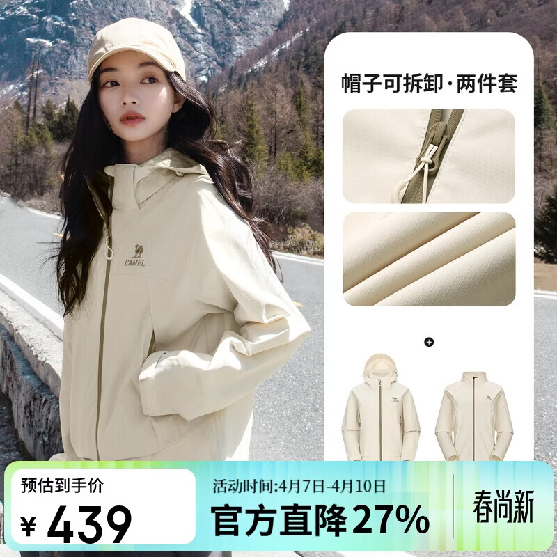 骆驼女装冲锋衣短款小个子外套新款三合一抓绒内胆防泼水防风夹克