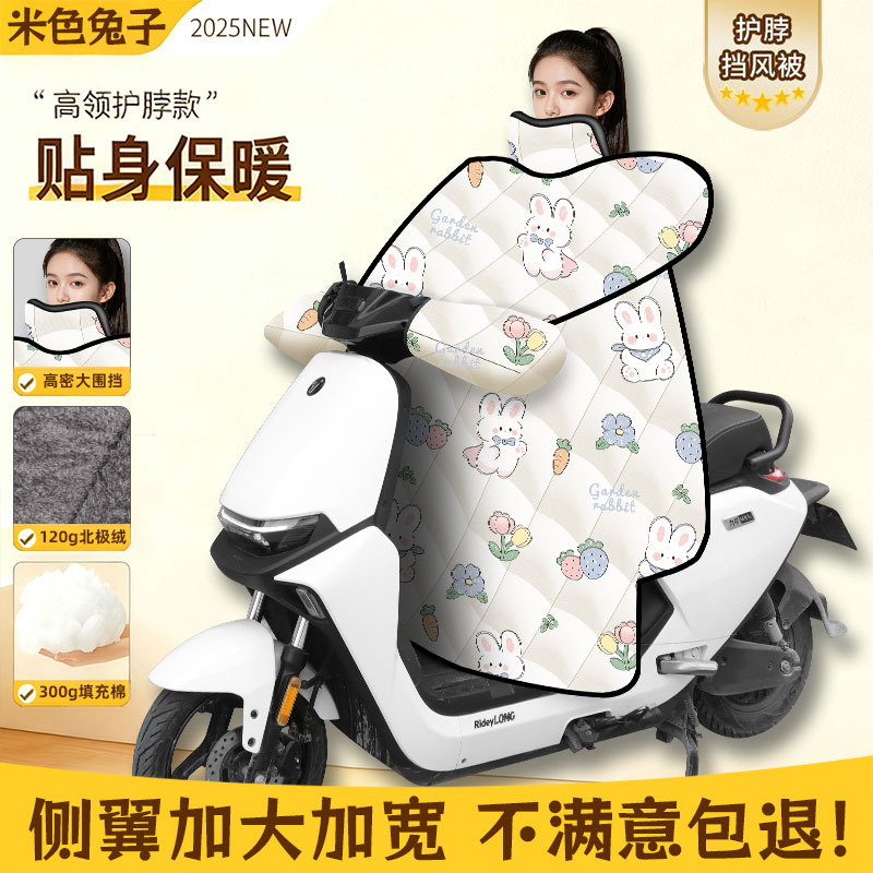 妙普乐电动车挡风被冬季加厚加大加绒摩托车防风防水保暖电瓶车防寒通用 护脖款[灰好运暴富]加大侧翼+加绒加厚