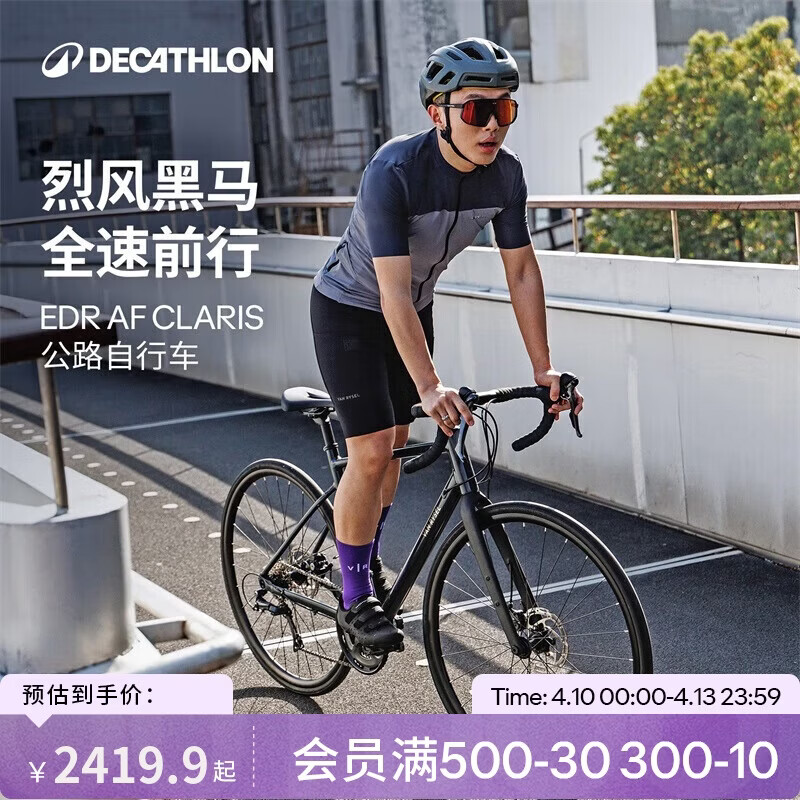 迪卡侬禧玛诺Claris公路车自行车骑行竞速碟刹碳前叉-4871215