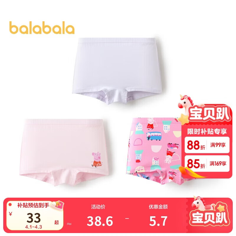 巴拉巴拉宝宝内裤棉a类儿童平角裤女童亲肤三条装208925170001