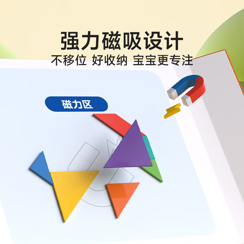 时光学 磁性七巧板 教材教具一年级二年级小学生 3-8岁数学启蒙 数学益智图书 108个拼搭造型几何概念和原理 幼儿早教启蒙益智幼小衔接 新华正版 图书