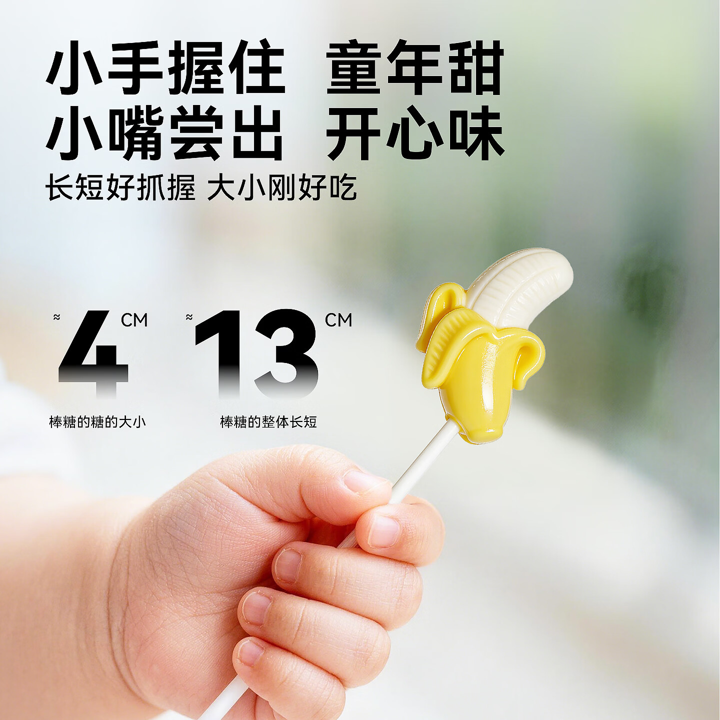 天然世家棒棒糖益生菌水果棒糖无糖木糖醇卡通糖果送宝宝儿童辅食电子食谱 16支【各口味2支】