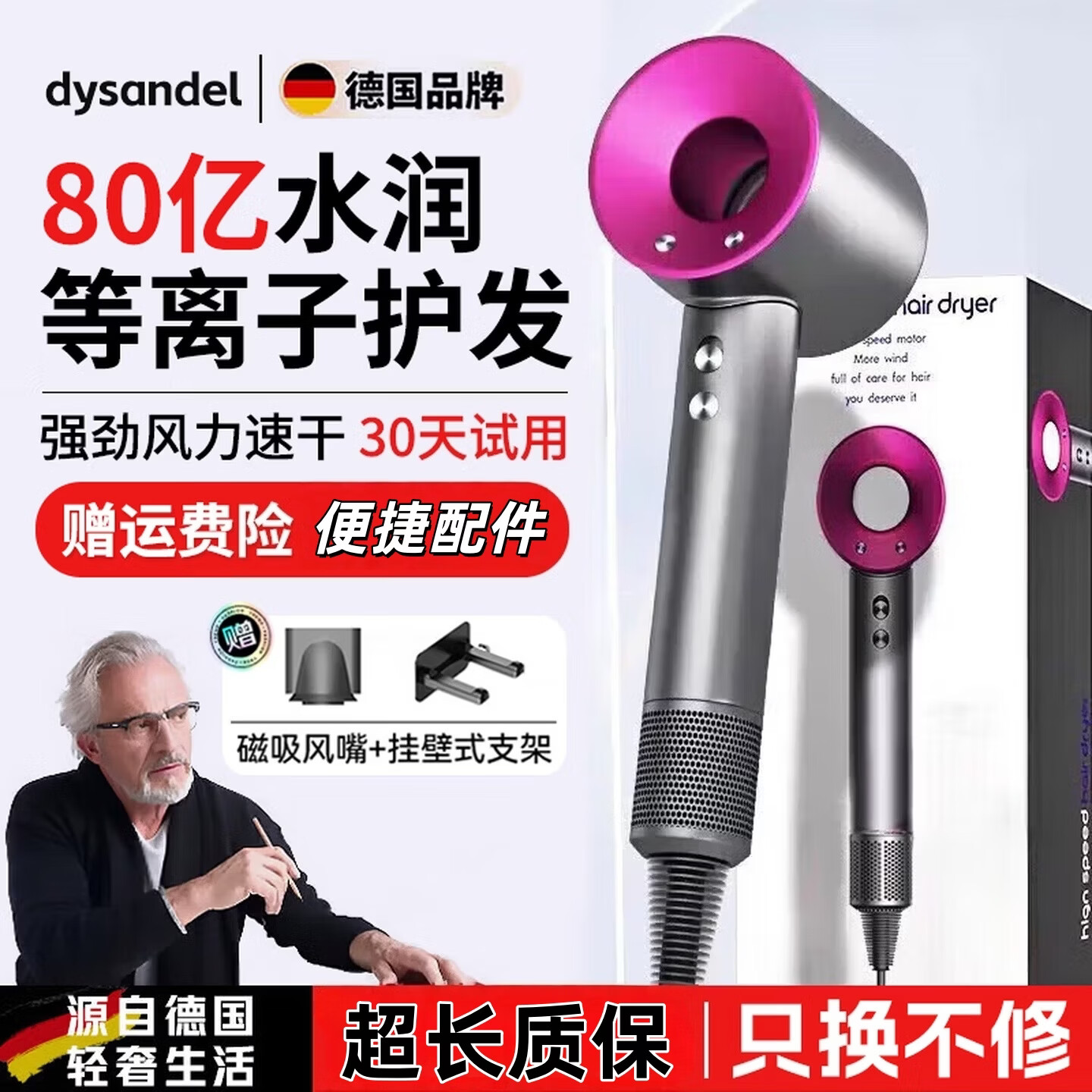 戴森德乐【80亿等离子护发】德国高速无叶吹风机家用静音负离子大功率不伤发大风力电吹风筒送礼物生日节日 玫红色-单风嘴丨50亿负离子护发 2026顶配版-礼盒装-恒温护发速干