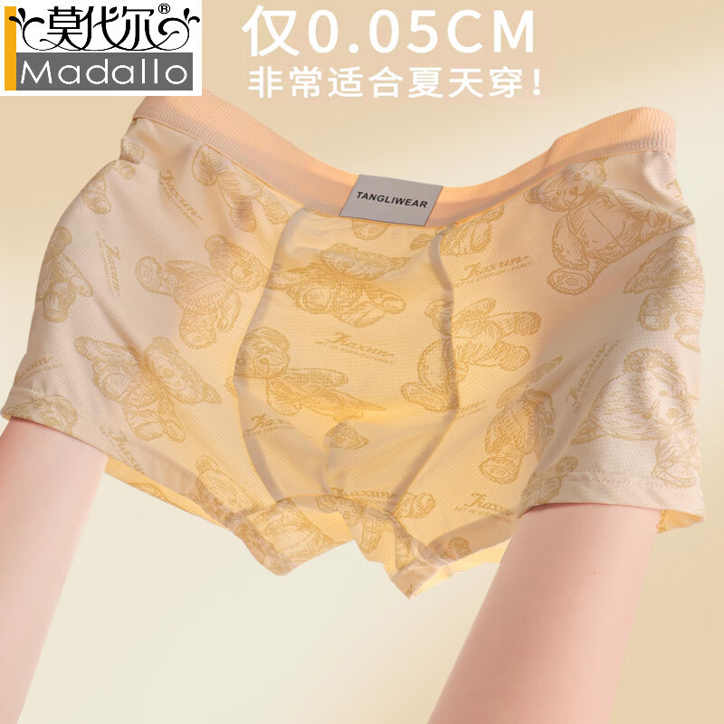 莫代爾舒適2026新款冰絲內(nèi)褲時(shí)尚潮流卡通小熊印花夏季薄款透氣抗菌內(nèi)褲 雅藍(lán)+清灰+姜黃三條裝 L 100-120斤