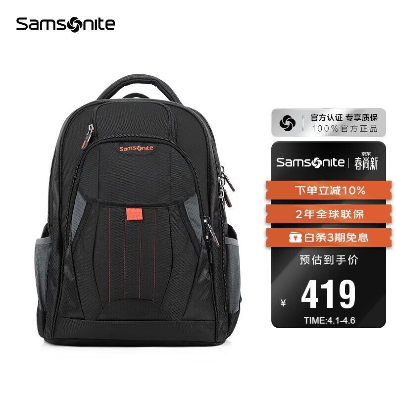 新秀丽（Samsonite）男士双肩包旅行背包15.6英寸大容量商务电脑包生日礼物 36B