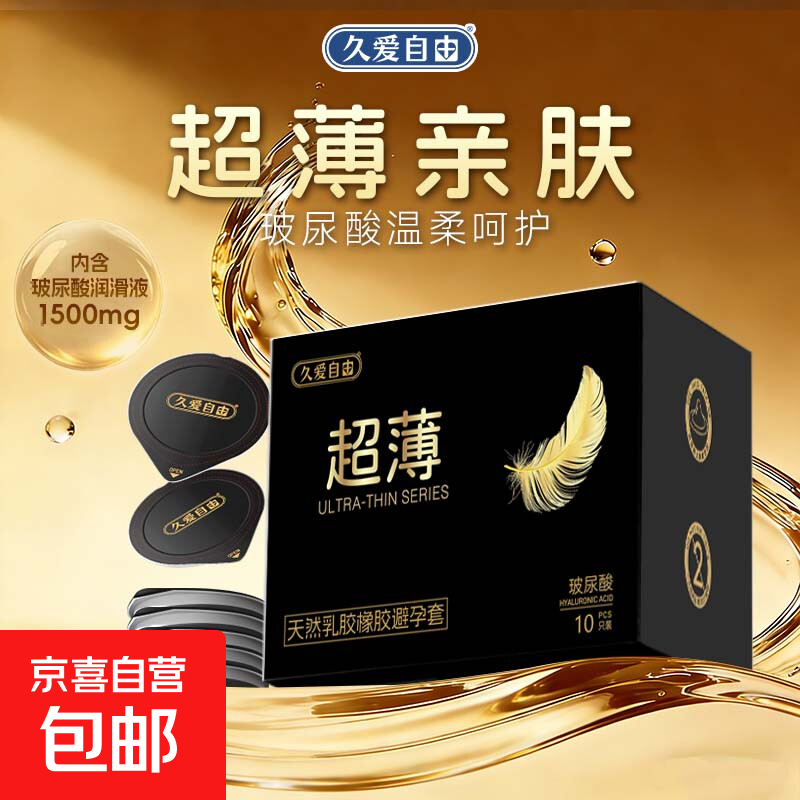 小雨伞10只 1.99元，超薄小雨伞10只 2.99元 - 线报酷