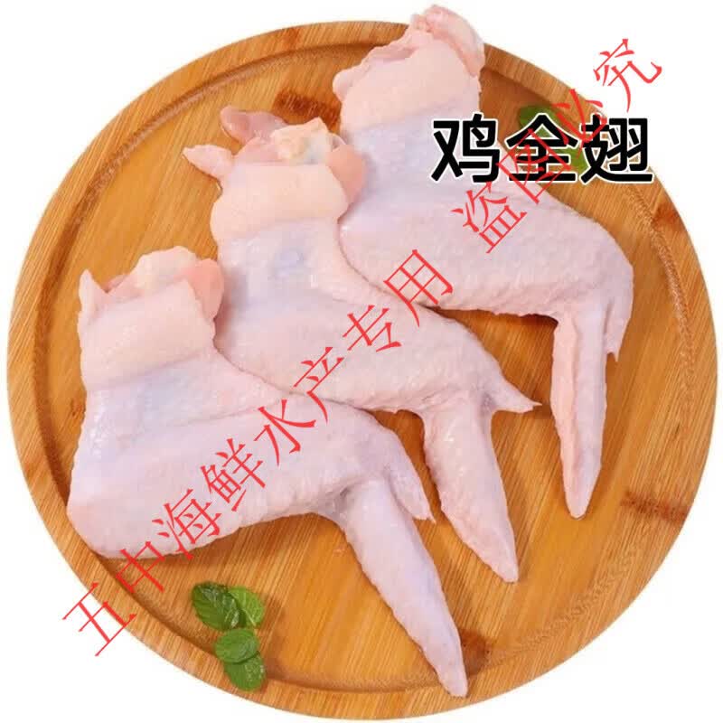 新鲜鸡全翅冷冻三节翅大鸡翅鸡翅膀冻鸡翅烧烤奥尔良炸鸡食材整箱 单冻鸡全翅4斤(约14-16个左右) 鸡全翅单个120克以上