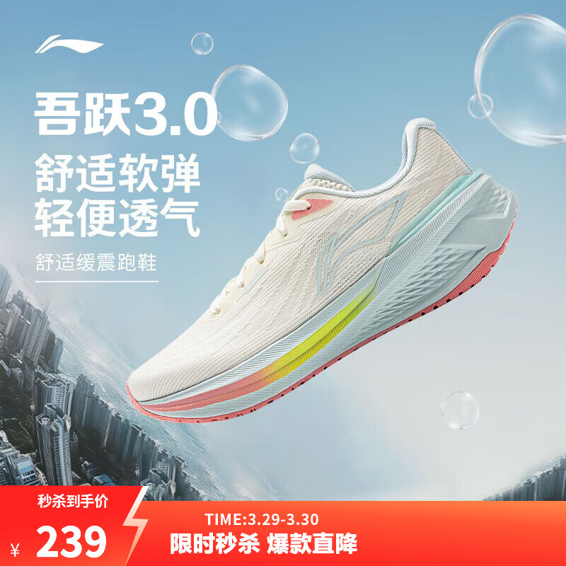 李宁吾跃3.0/4.0|减震跑步鞋女鞋轻便透气网面软底体测跳绳运动鞋 【透气贾卡】米白色-7 吾跃3.0 37