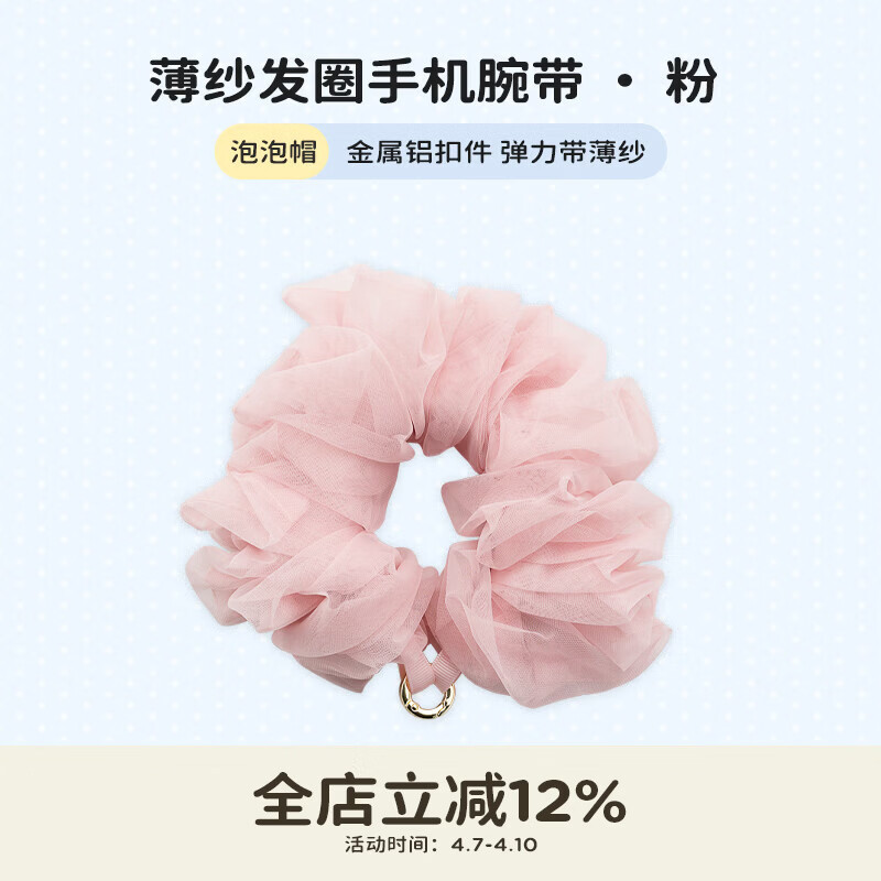 PopSockets【芭蕾舞房·手机链】泡泡骚手机绳手机链 手机挂绳 手机背带 手机腕带 便携户外斜挎手机配件发圈 薄纱发圈手机腕带· 粉