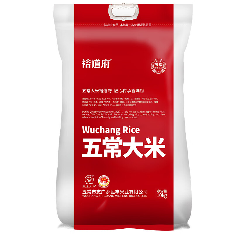 裕道府东北大米新米核心产区香米 五常大米（编织袋） 10kg*1袋