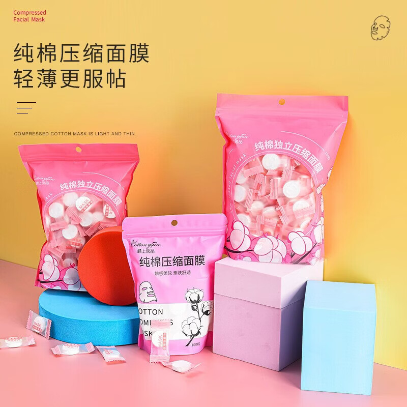 【实用】压缩面膜湿敷专用纸一次性院干超薄棉片压缩薄款脸部 压缩面膜-蚕丝款-100粒-1袋装