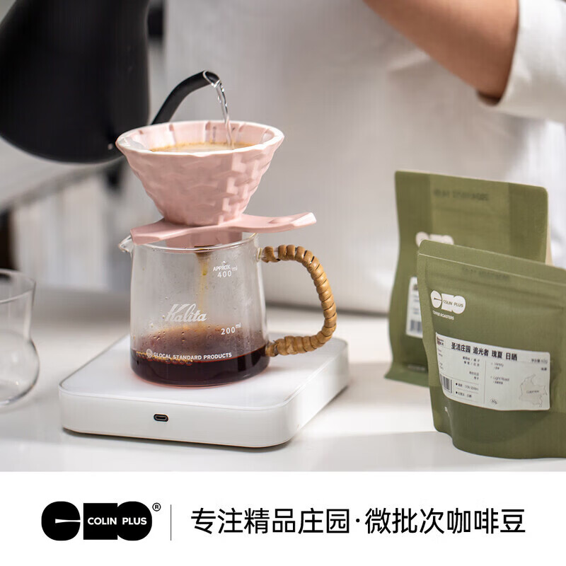 ColinPlus25产季埃塞古吉 Buku Sayisa-Wate处理站水洗咖啡豆100g 浅度烘焙 100g不磨粉