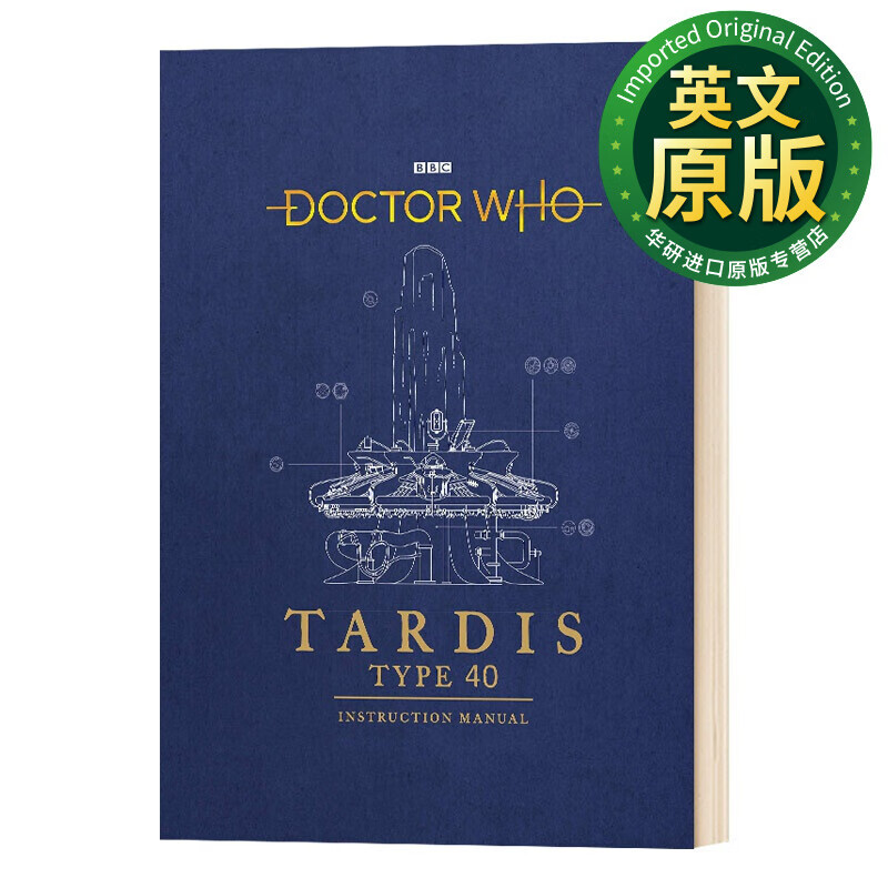 神秘博士 40型塔迪斯时间机器操作手册 英文原版 doctor who tardis