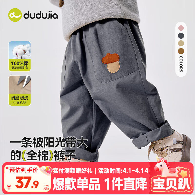 嘟嘟家宝宝裤子春春款儿童纯棉长裤春季男童卡通梭织裤女童休闲裤百搭潮 灰色 120