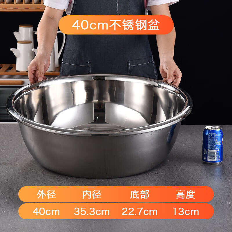 特百惠品质同款同款特大号加厚304不锈钢盆食品级厨房商用家用洗衣盆菜 特厚304不锈钢40cm