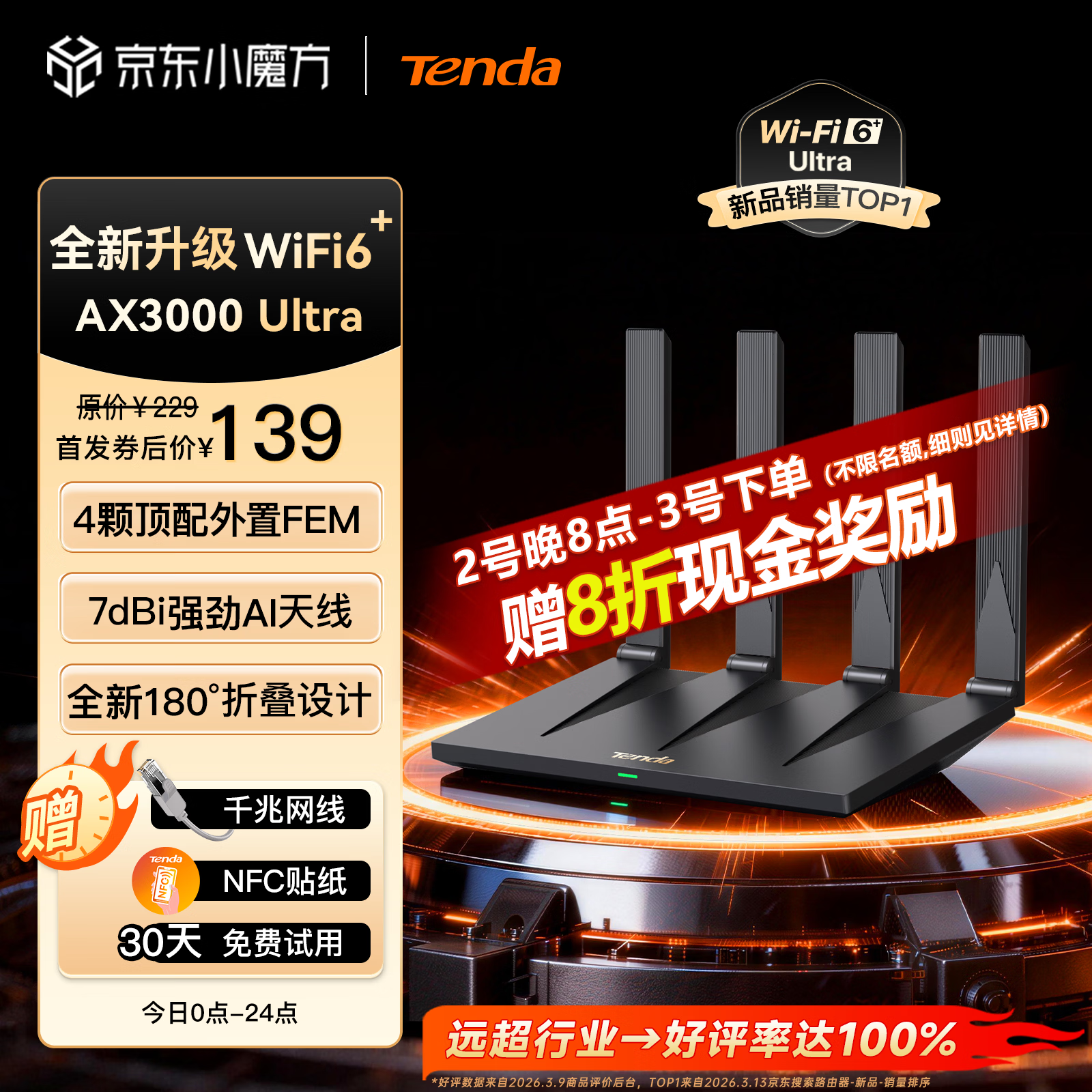 Tenda腾达路由器WiFi6+【泰山AX3000 Ultra】千兆穿墙王信号放大器增强无线家用甄选高配芯片AX12 Pro