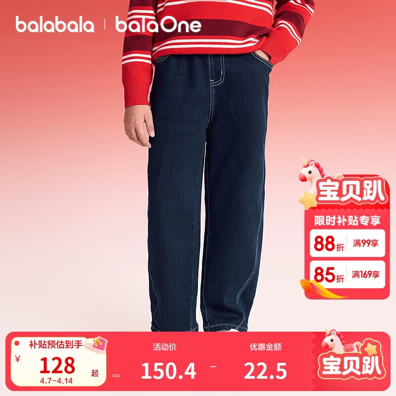 巴拉巴拉【balaOne】童装男童加绒牛仔裤莱赛尔红色新年拜年长裤