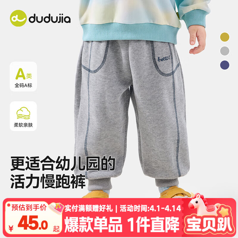 嘟嘟家儿童裤子春款男童运动裤春装女童休闲裤束脚裤宝宝长裤衣服童装潮 灰色 90