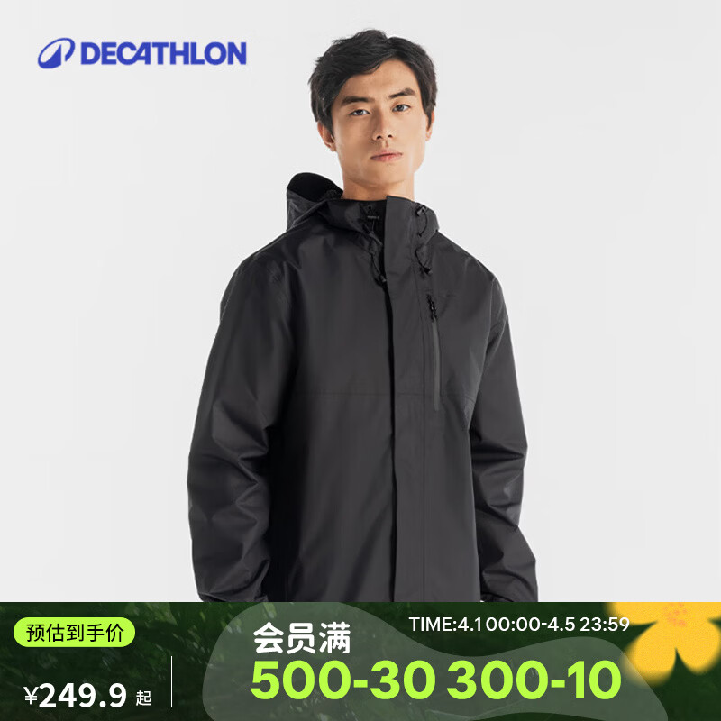 迪卡侬（DECATHLON）冲锋衣男NH500户外秋冬徒步登山服外套防风防水夹克 黑色 XL