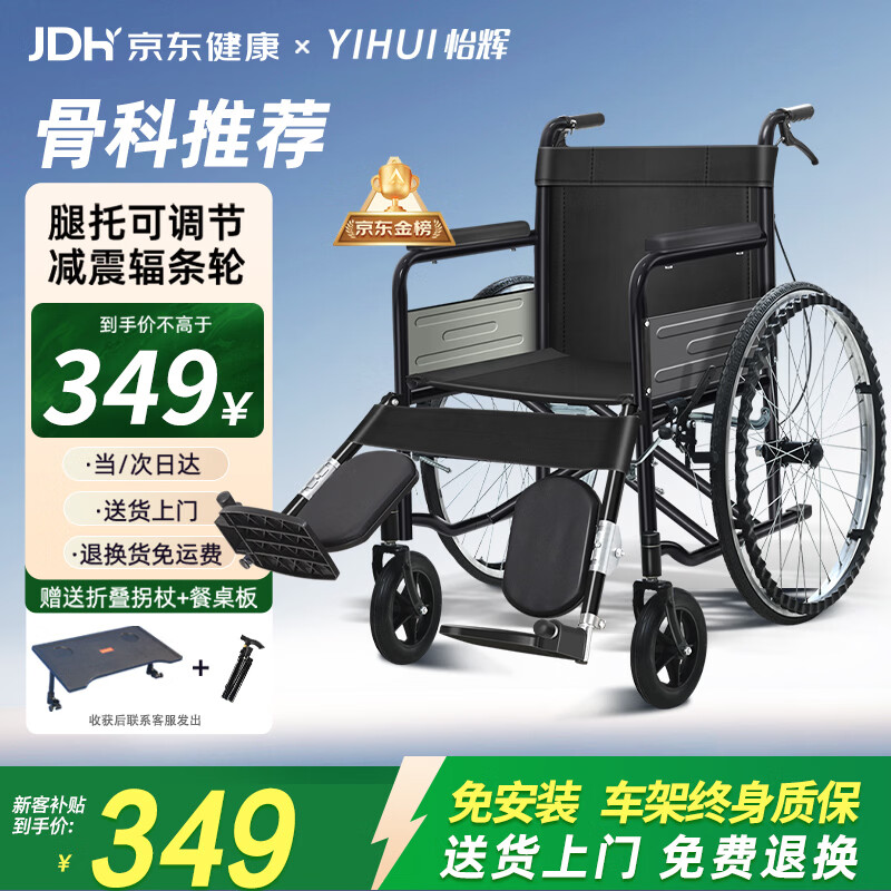 怡辉（YIHUI）轮椅骨折可抬腿轻便折叠老年人专用出行年轻人骨折便携式可自推