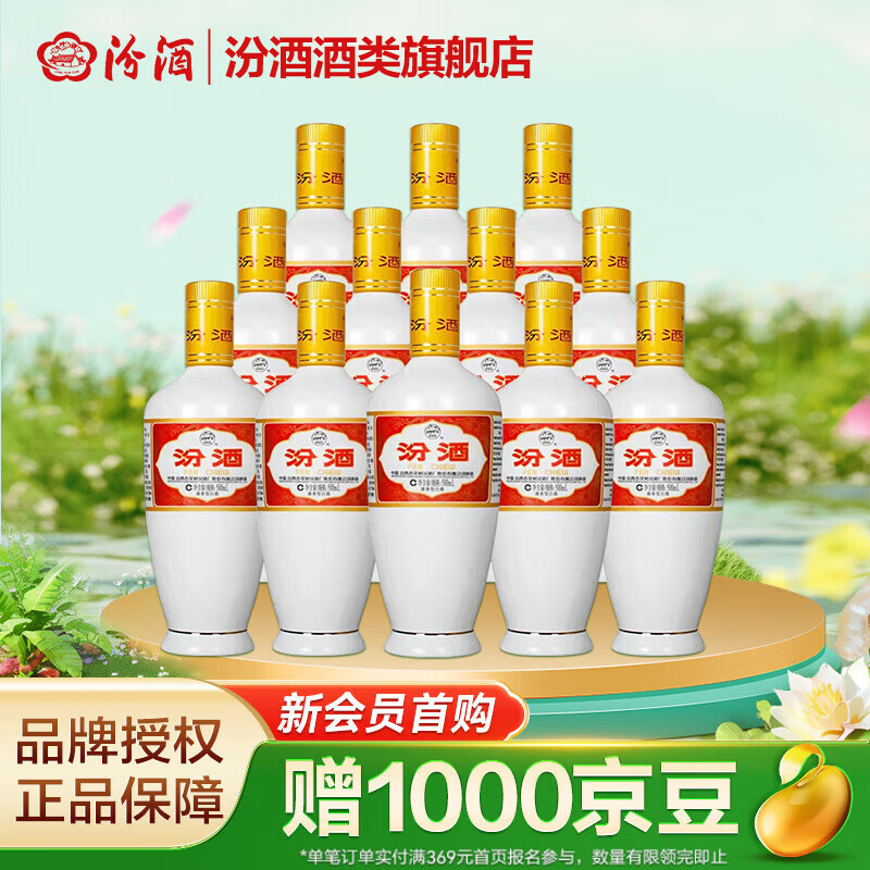fenjiu/�ھ� ���ڰ״� 53�� ������ 12ƿ 500ml 690Ԫ