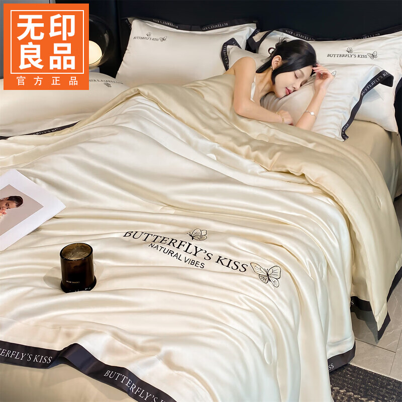 无印良品刺绣冰丝夏凉被四件套可机洗裸睡夏季空调被双人凉感丝滑夏被薄被 艾斯-奶昔白+梧桐杏【顺滑凉感 透气不闷】 四件套-200×230夏被+床单+枕套2