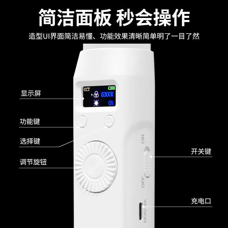 YONGEER B10PRO下巴灯颈纹灯全彩棒灯10W手持便携直播美颜美白补光灯特效灯 B-10PRO基础款 YONGEER B10PRO下巴灯颈纹灯全彩棒灯10W手持便携直播美颜美白补光灯特效灯 B-10PRO基础款