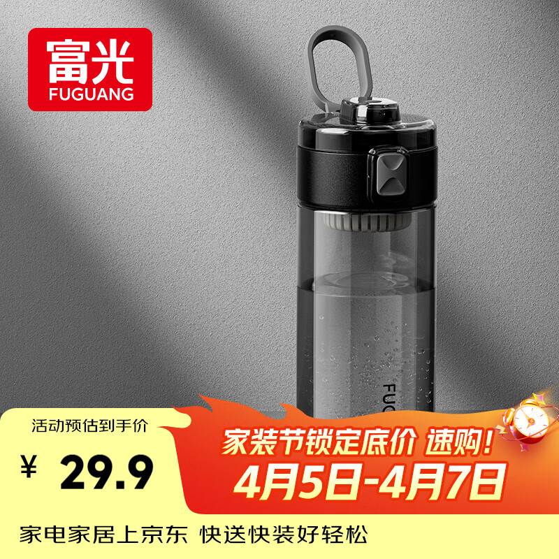 富光塑料杯tritan运动水杯子男士女士学生便携户外水壶耐摔夏大容量