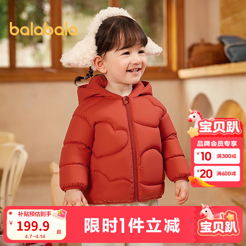 巴拉巴拉童装儿童羽绒服男童女童连帽外套秋冬装宝宝可爱 红色小熊61003-白鸭绒 100 （充绒量42g）