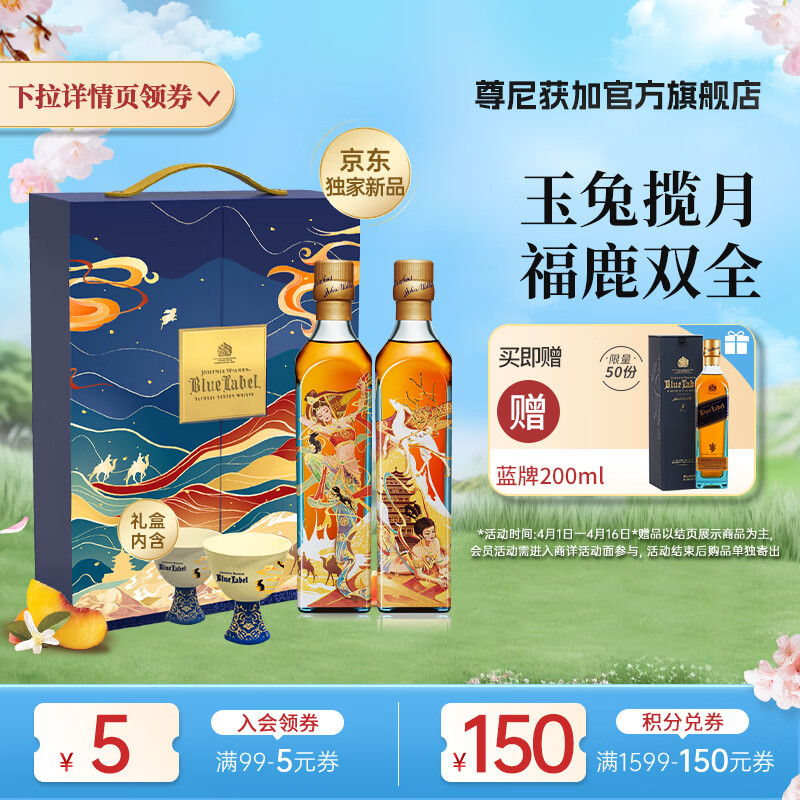 尊尼获加敦煌系列蓝方蓝牌限量款礼盒送礼 苏格兰调和型威士忌 洋酒  【双支礼盒】敦煌蓝牌500ml*2