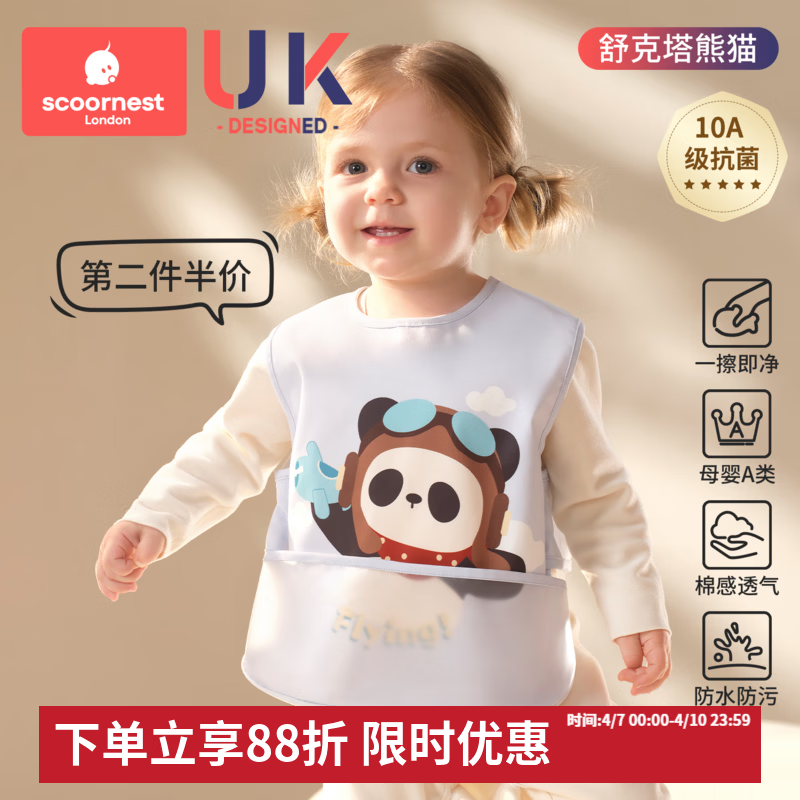 科巢宝宝吃饭罩衣儿童女宝宝婴儿围兜辅食饭兜反穿防水防脏围裙春夏天 【升级10A抗菌】舒克塔熊猫-(带兜款)-第二件半价 100 （建议1-2岁）