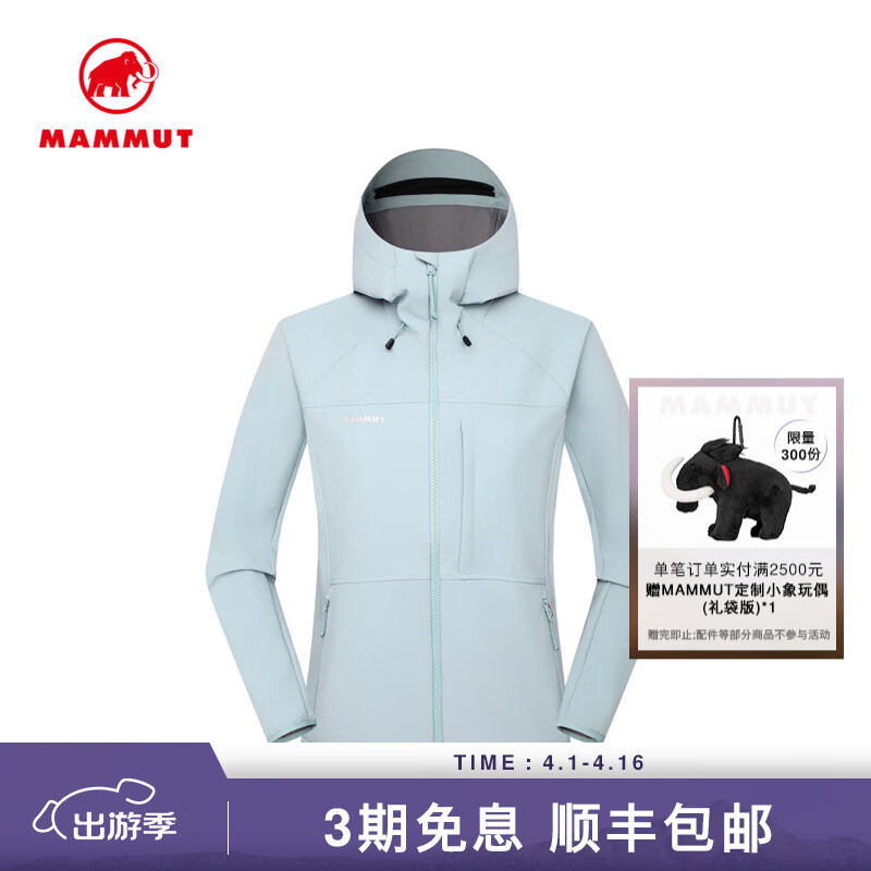 猛犸象（MAMMUT）【新色发售】Ultimate Comfort女士户外防泼水耐磨连帽软壳外套 秘境蓝 (新色) M