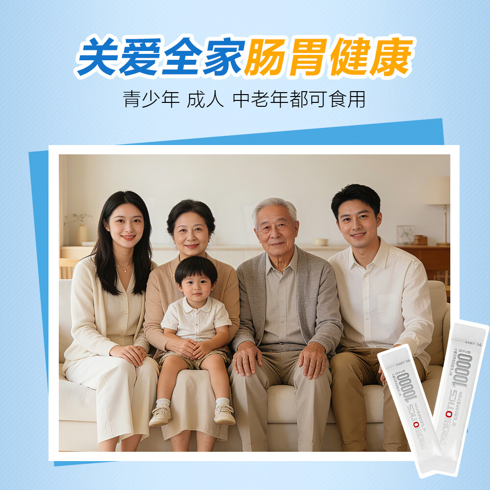 护航者益生菌成人调理中老年肠胃脾胃肠道菌群高活性单条10000亿冻干粉 7万亿成人【便秘胀气】1盒尝鲜装 3g*7袋