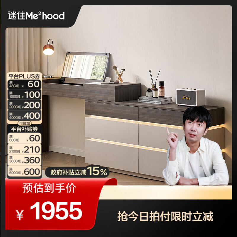 全友（QUANU）【迷瞪直播间】601011浮光妆台柜现代简约风斗柜化妆台一体六斗柜 【HENF级 | 莹月白+雾面灰】六斗柜+搭台