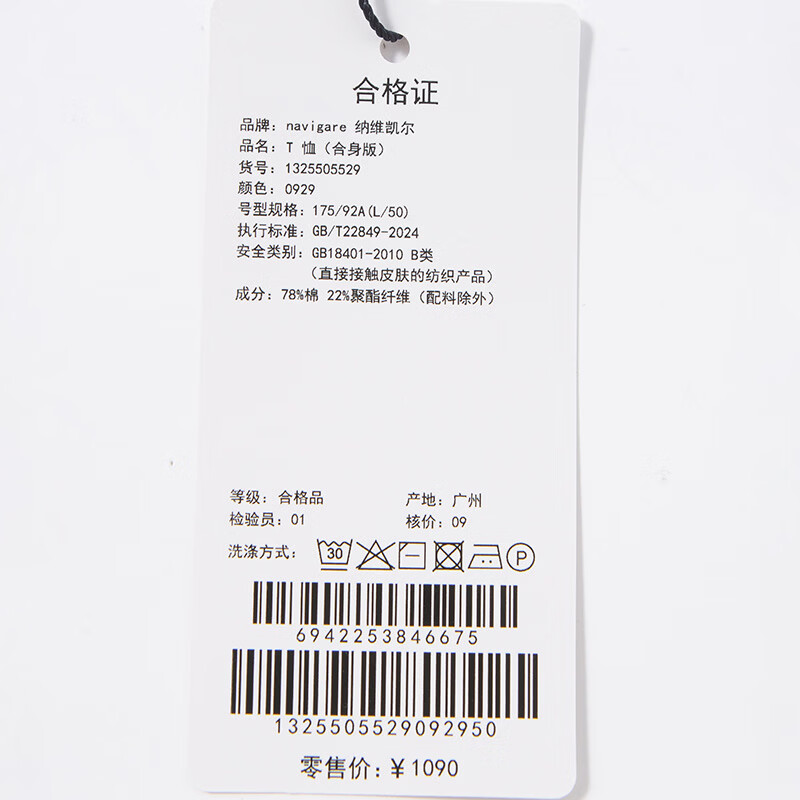 Navigare意大利小帆船【抗菌】安心品质男士短袖T恤夏季新款休闲体恤衫男 海军蓝 L