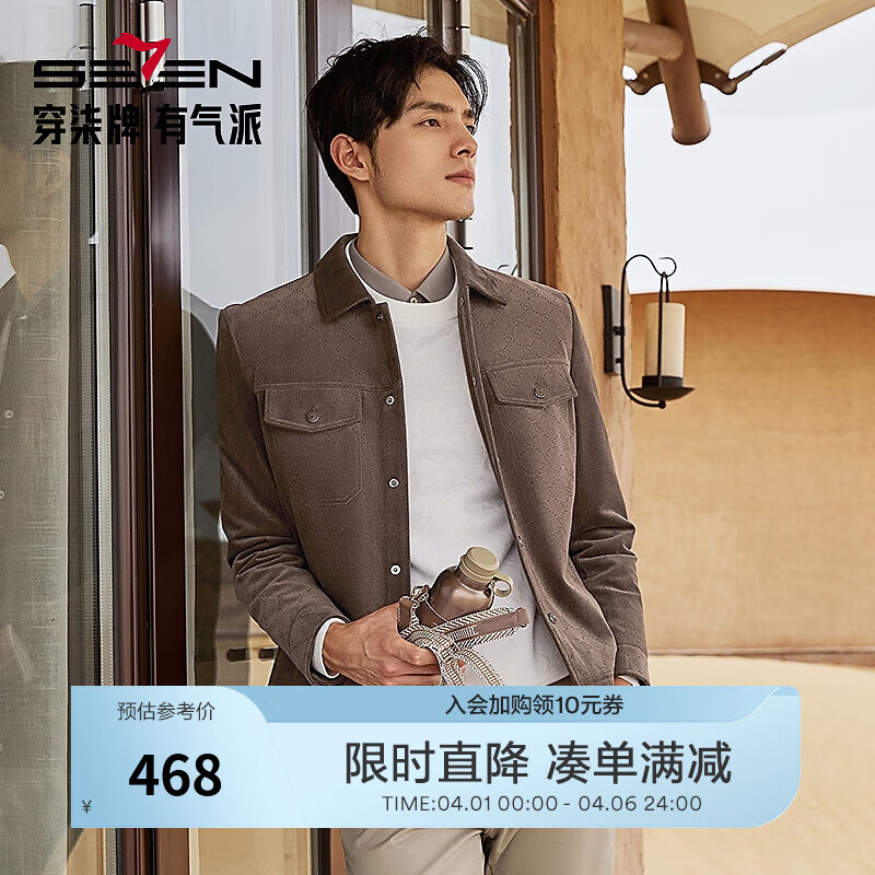 柒牌【拒水鸭绒】工装羽绒服男冬季时尚百搭翻领保暖外套 咖啡 L