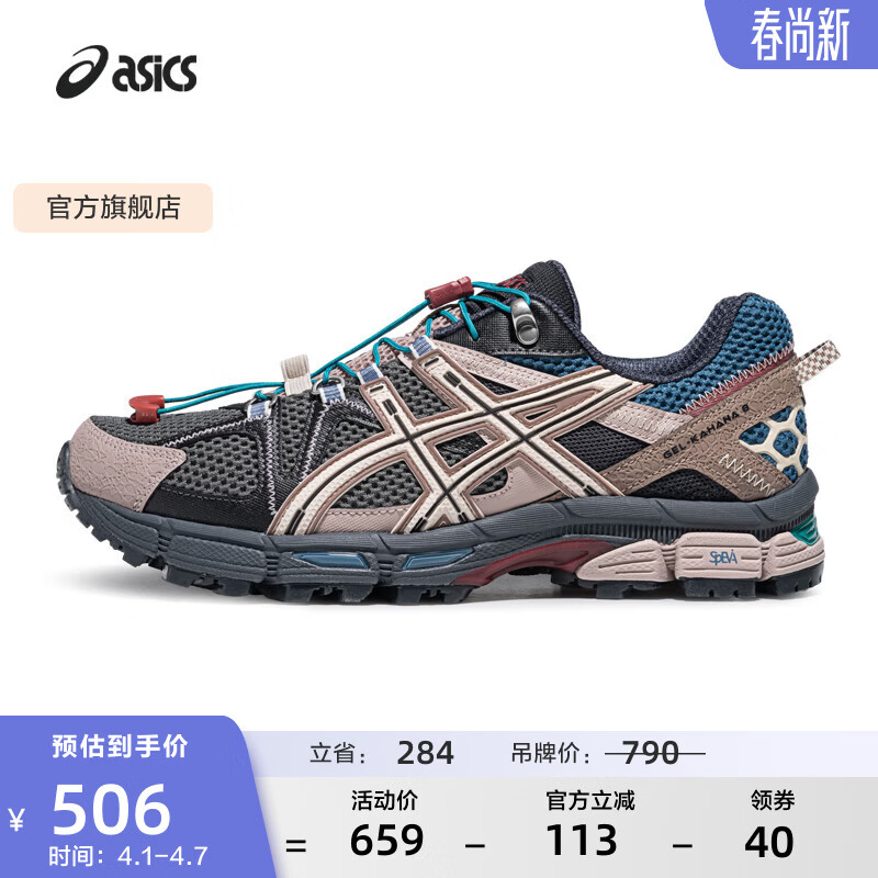 亚瑟士ASICS男鞋女鞋耐磨越野运动鞋透气户外慢跑鞋 GEL-KAHANA 8 FL 灰色/棕色(男款) 43.5