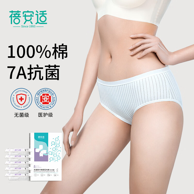 蓓安适一次性内裤女士纯棉免洗便携 独立包装 女士白色提花五条装 XL码