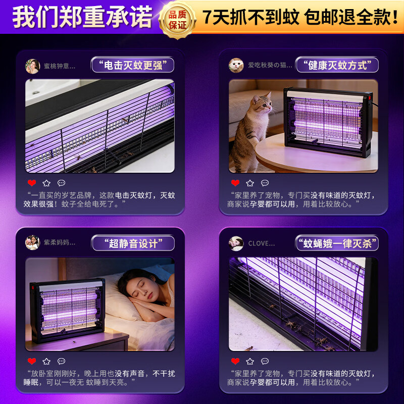 JFHSBS德国灭蚊灯商用家用神器紫外线灭苍蝇神器灯餐厅专用强力室内驱蚊 纳米UV紫光灭蚊-6W覆盖约10-75㎡ 特效灭蚊蝇-连续电击-一触通杀