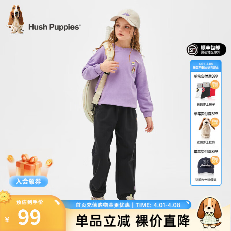 暇步士（Hush Puppies）童装儿童女大童春季舒适柔软时尚休闲薄款运动针织长裤 钻石黑 130