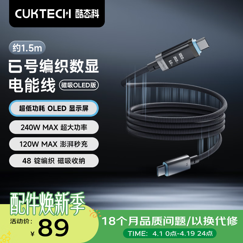 CUKTECH��̬��6�Ŵ������Ե�����240W������type-C��֯6A����߿������ƻ��17/16/iPad/�ʼǱ�/С��/��Ϊ 350.5Ԫ��5��(��70.1Ԫ/��)