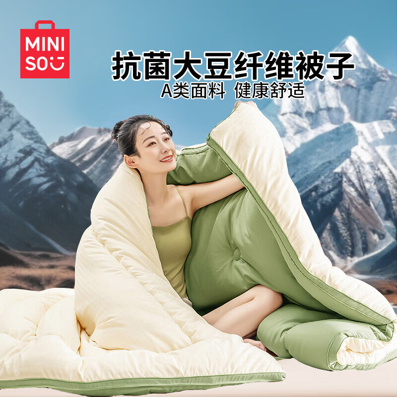 名创优品（MINISO）提花抗菌大豆被子 四季被芯空调被棉被春秋被200x230cm约4斤