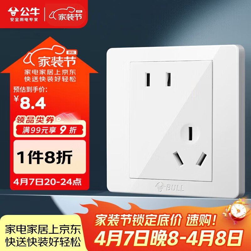 公牛（BULL）开关插座 G07系列 10A斜五孔插座86型插座面板 G07Z223AS 象牙白
